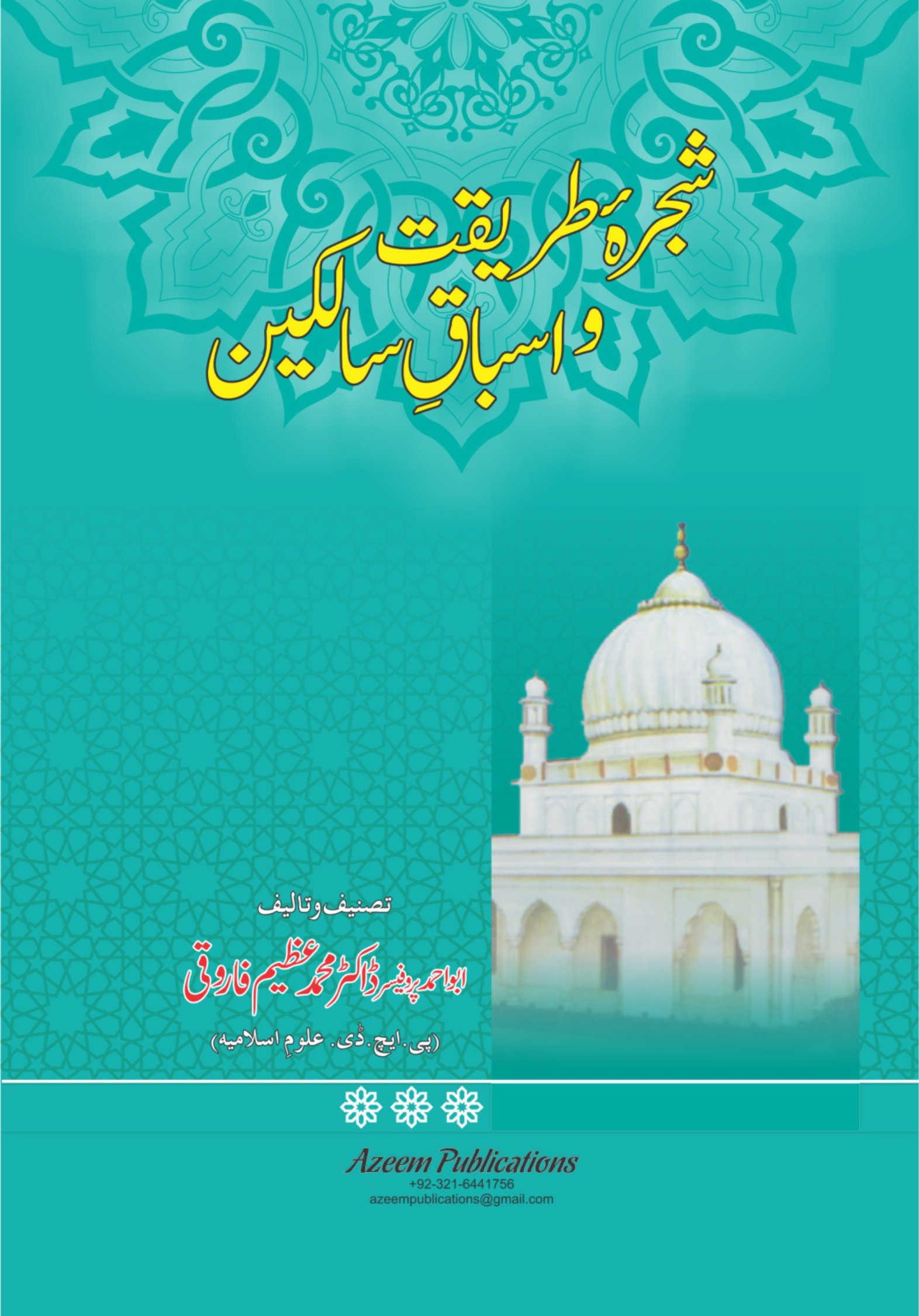 Shajra-e-Tariqat wa Asbaaq-e-Salikeen by Dr Muhammad Azeem Farooqi — Free Download